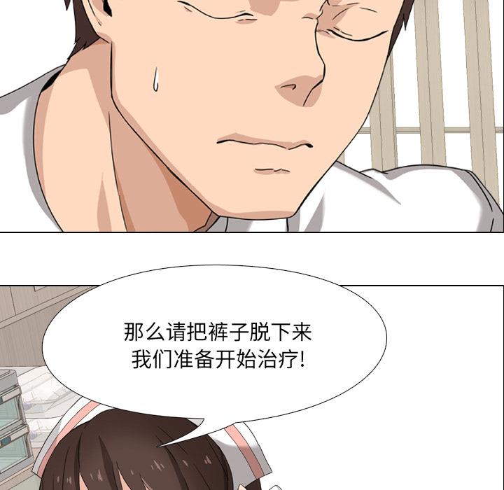 泌尿科俏护士漫画 免费阅读 第1话 92.jpg