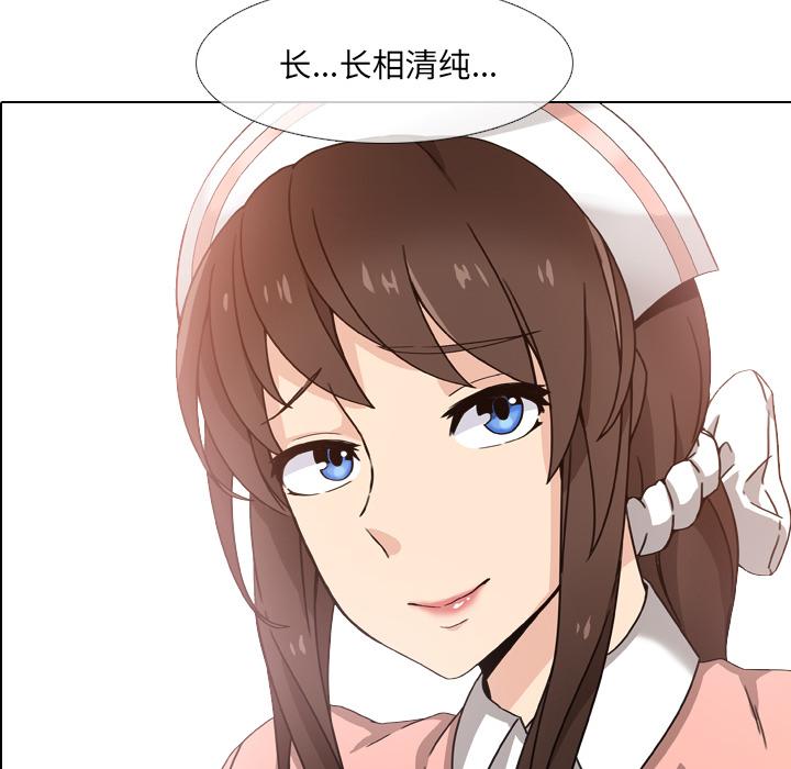 泌尿科俏护士漫画 免费阅读 第1话 98.jpg