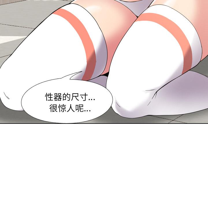 泌尿科俏护士漫画 免费阅读 第2话 39.jpg