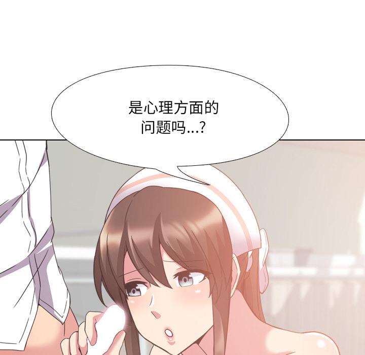 泌尿科俏护士漫画 免费阅读 第2话 42.jpg