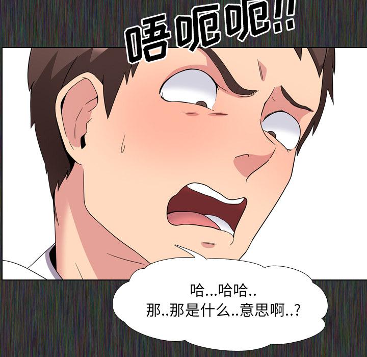 泌尿科俏护士漫画 免费阅读 第2话 86.jpg