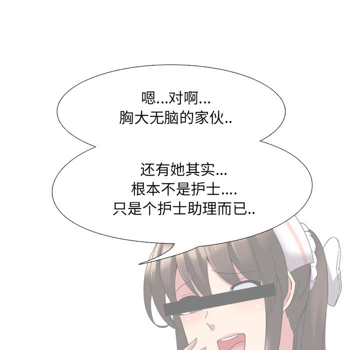 泌尿科俏护士漫画 免费阅读 第2话 183.jpg