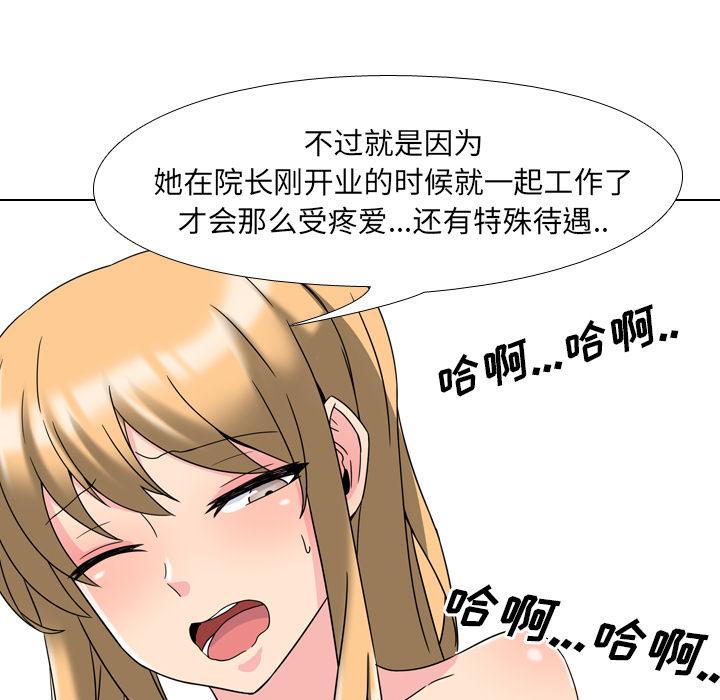 泌尿科俏护士漫画 免费阅读 第2话 187.jpg