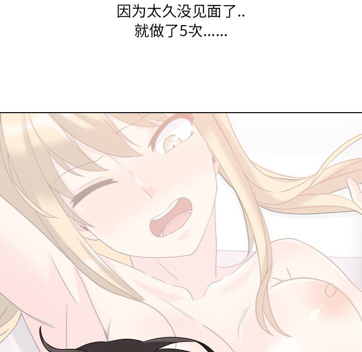 泌尿科俏护士漫画 免费阅读 第3话 44.jpg