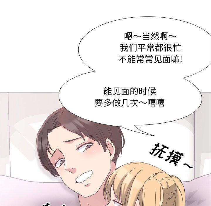 泌尿科俏护士漫画 免费阅读 第3话 51.jpg