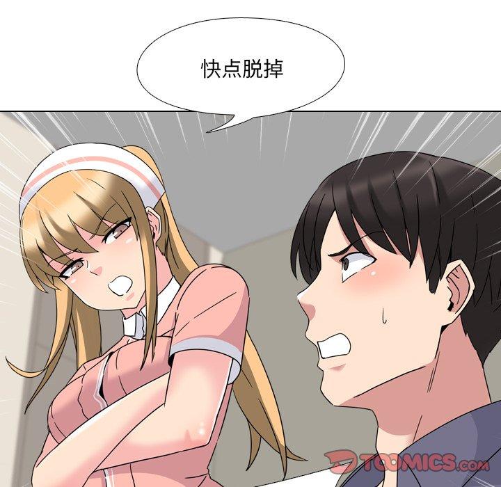 泌尿科俏护士漫画 免费阅读 第3话 132.jpg