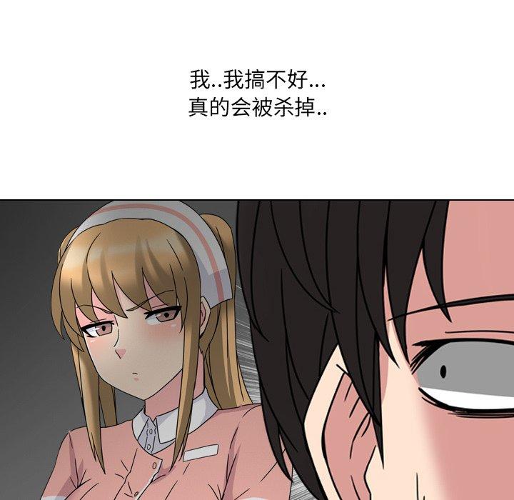 泌尿科俏护士漫画 免费阅读 第3话 150.jpg