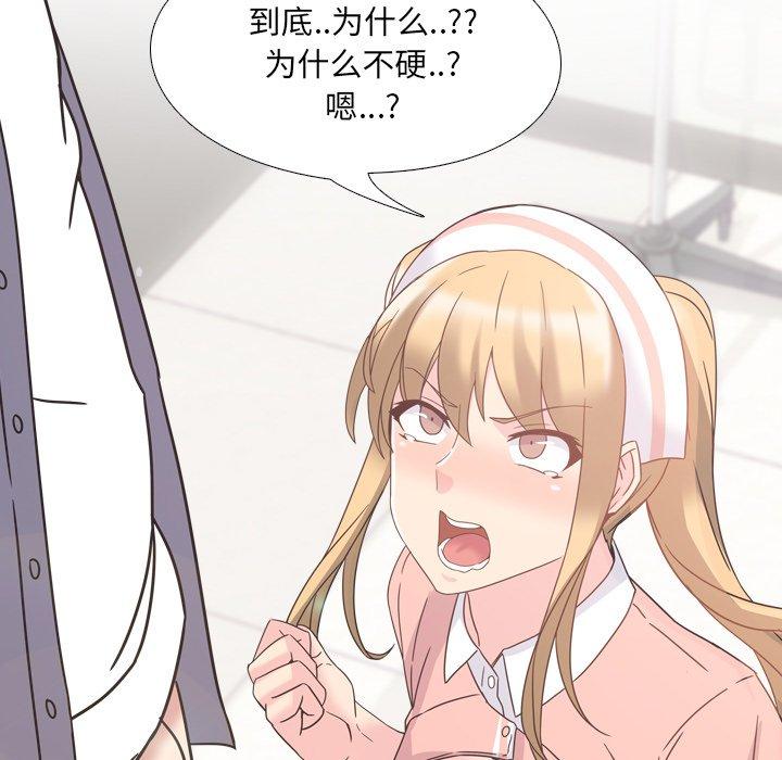 泌尿科俏护士漫画 免费阅读 第3话 171.jpg