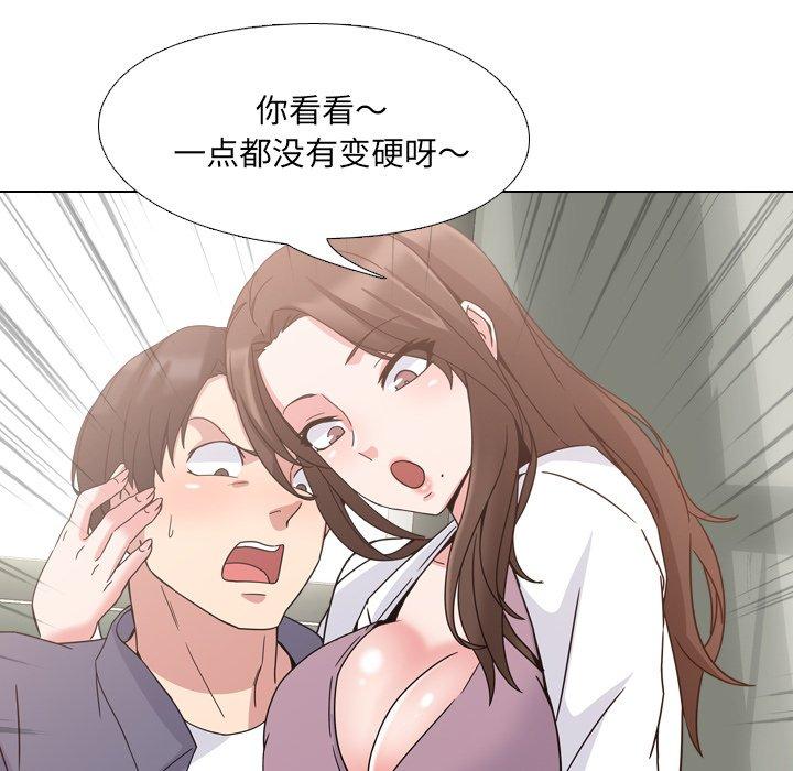 泌尿科俏护士漫画 免费阅读 第4话 25.jpg