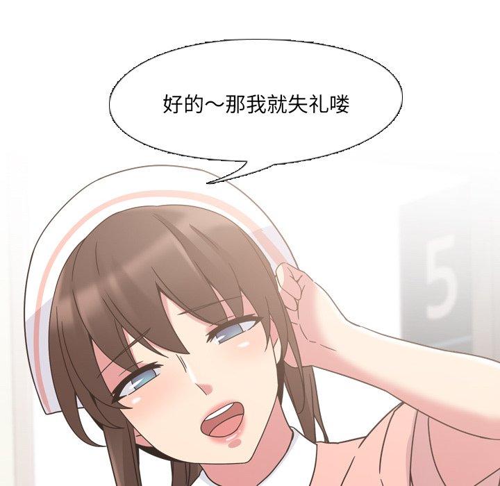 泌尿科俏护士漫画 免费阅读 第4话 56.jpg