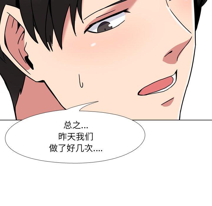 泌尿科俏护士漫画 免费阅读 第4话 90.jpg