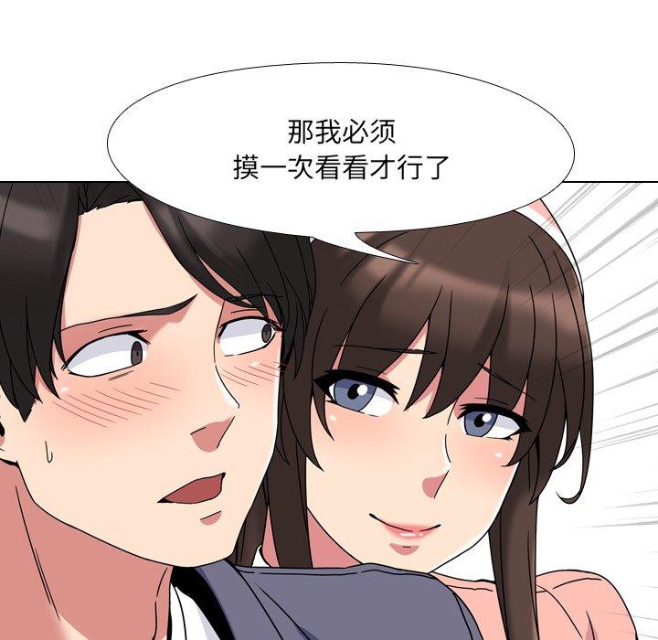 泌尿科俏护士漫画 免费阅读 第4话 96.jpg