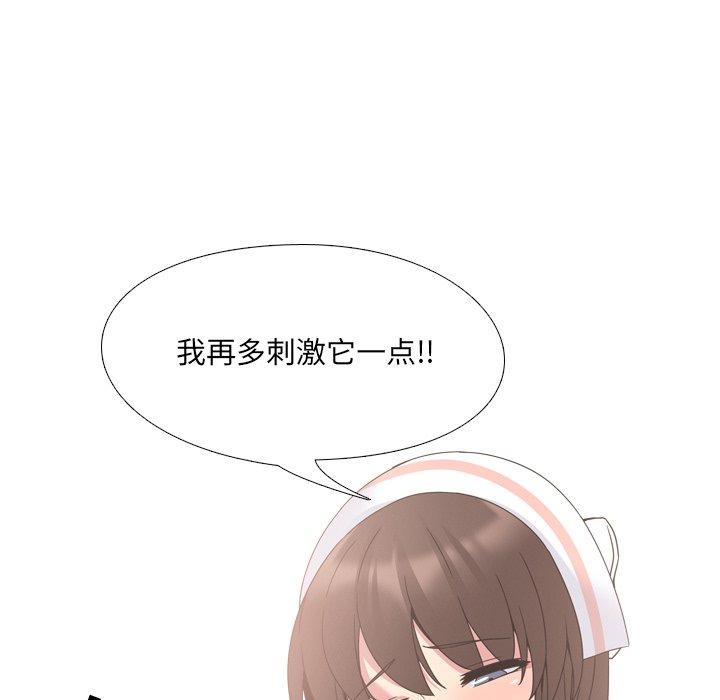 泌尿科俏护士漫画 免费阅读 第5话 92.jpg