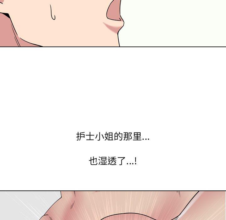 泌尿科俏护士漫画 免费阅读 第5话 101.jpg