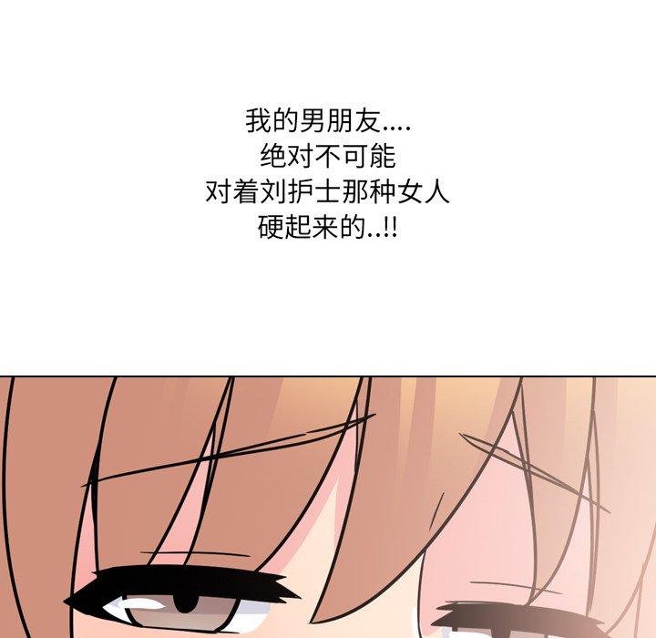 泌尿科俏护士漫画 免费阅读 第6话 50.jpg