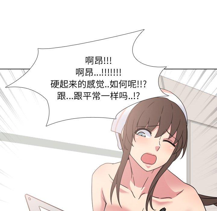 泌尿科俏护士漫画 免费阅读 第6话 60.jpg