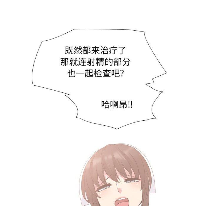 泌尿科俏护士漫画 免费阅读 第6话 77.jpg