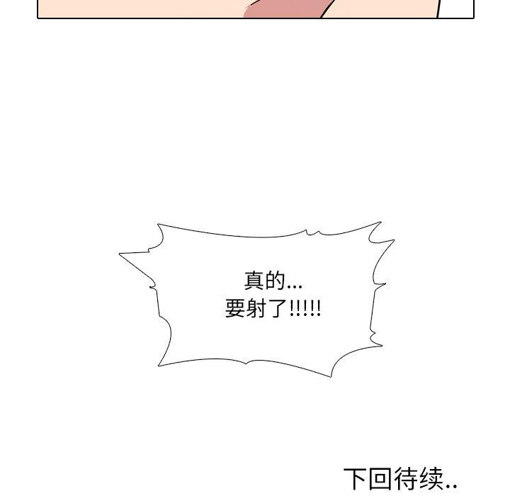 泌尿科俏护士漫画 免费阅读 第6话 117.jpg