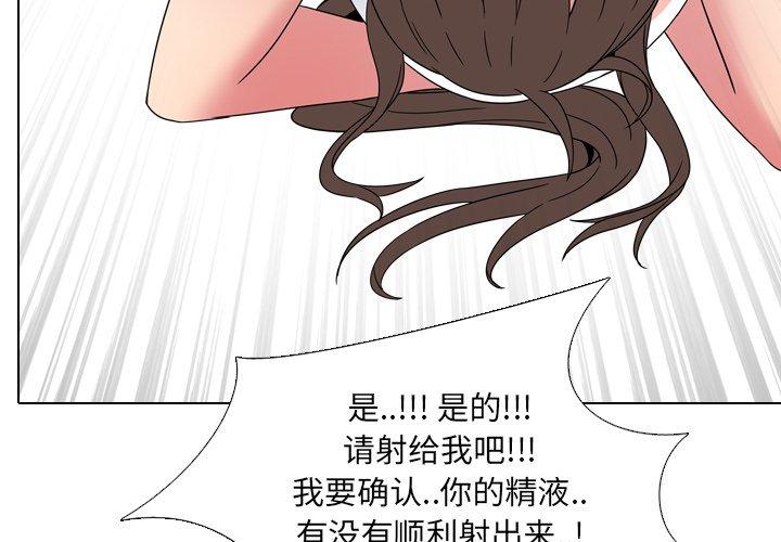 泌尿科俏护士漫画 免费阅读 第7话 4.jpg