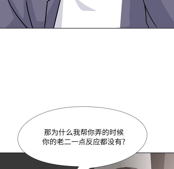 泌尿科俏护士漫画 免费阅读 第7话 91.jpg