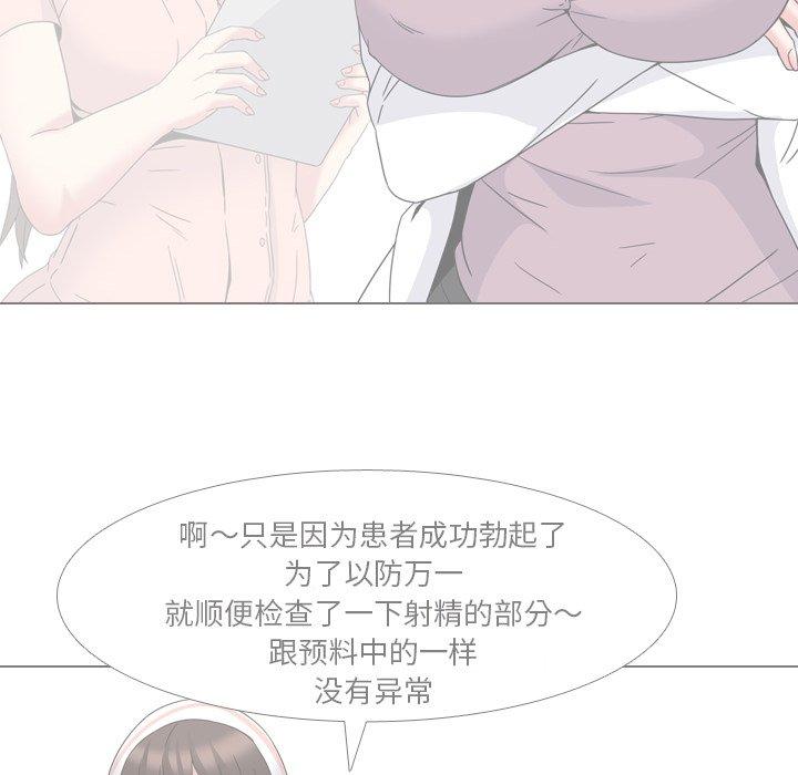 泌尿科俏护士漫画 免费阅读 第7话 102.jpg