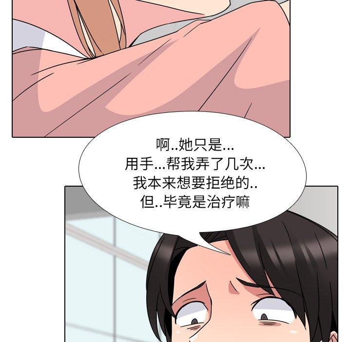 泌尿科俏护士漫画 免费阅读 第7话 121.jpg