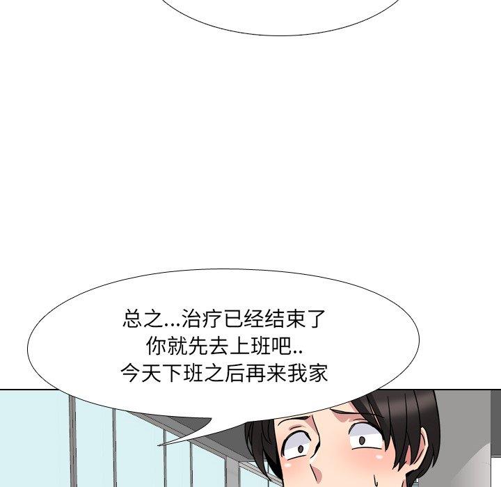 泌尿科俏护士漫画 免费阅读 第7话 136.jpg