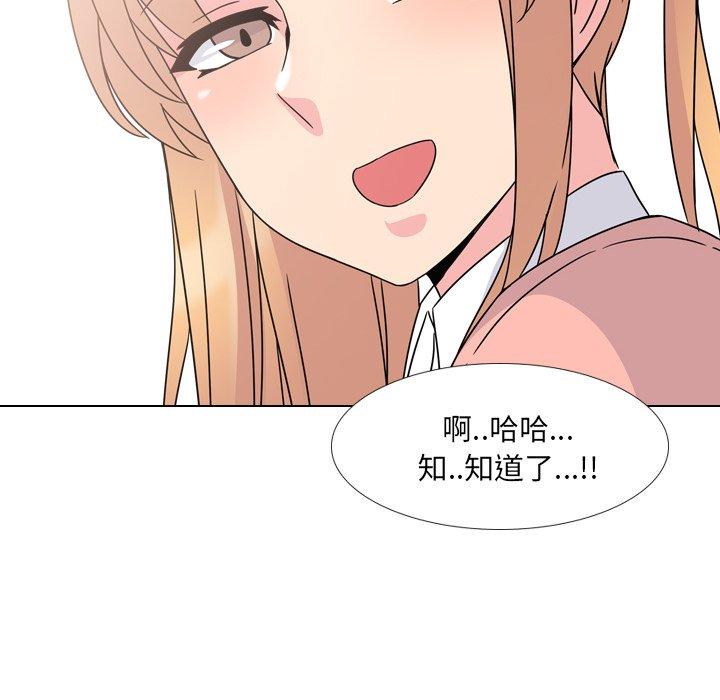 泌尿科俏护士漫画 免费阅读 第7话 139.jpg