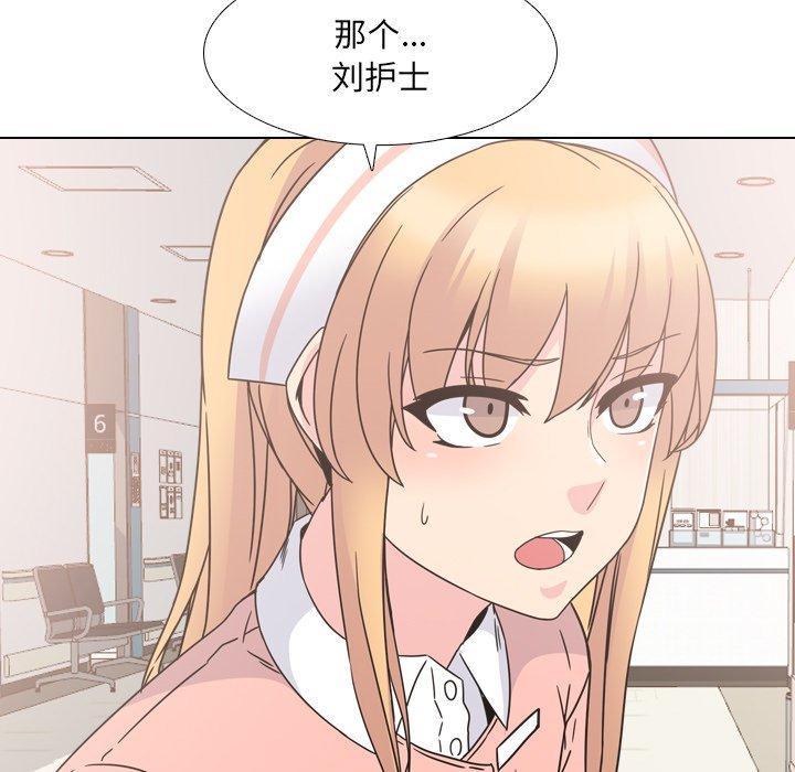 泌尿科俏护士漫画 免费阅读 第8话 19.jpg