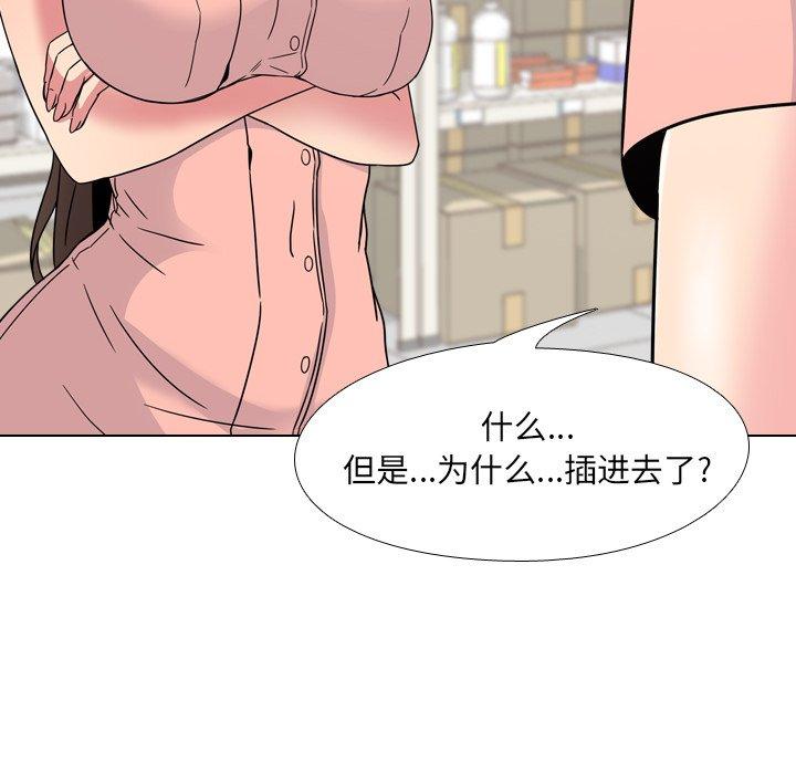 泌尿科俏护士漫画 免费阅读 第8话 44.jpg