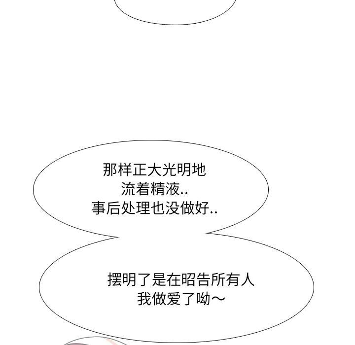 泌尿科俏护士漫画 免费阅读 第8话 48.jpg