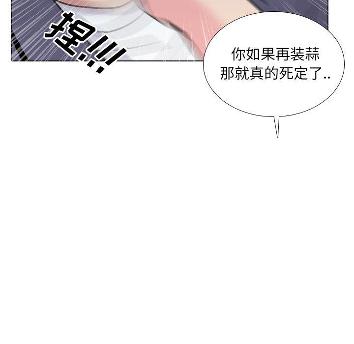 泌尿科俏护士漫画 免费阅读 第8话 103.jpg