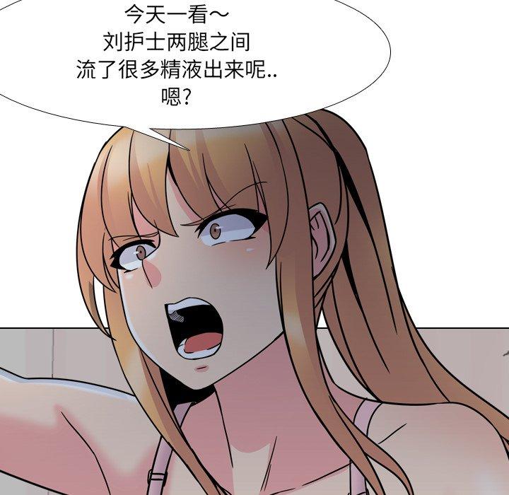 泌尿科俏护士漫画 免费阅读 第8话 106.jpg