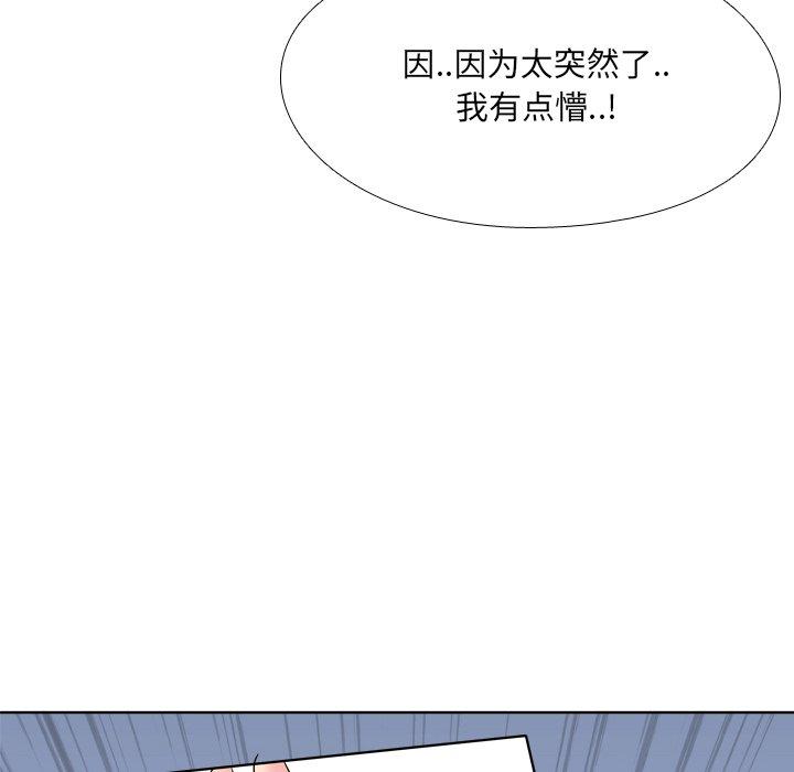 泌尿科俏护士漫画 免费阅读 第9话 28.jpg