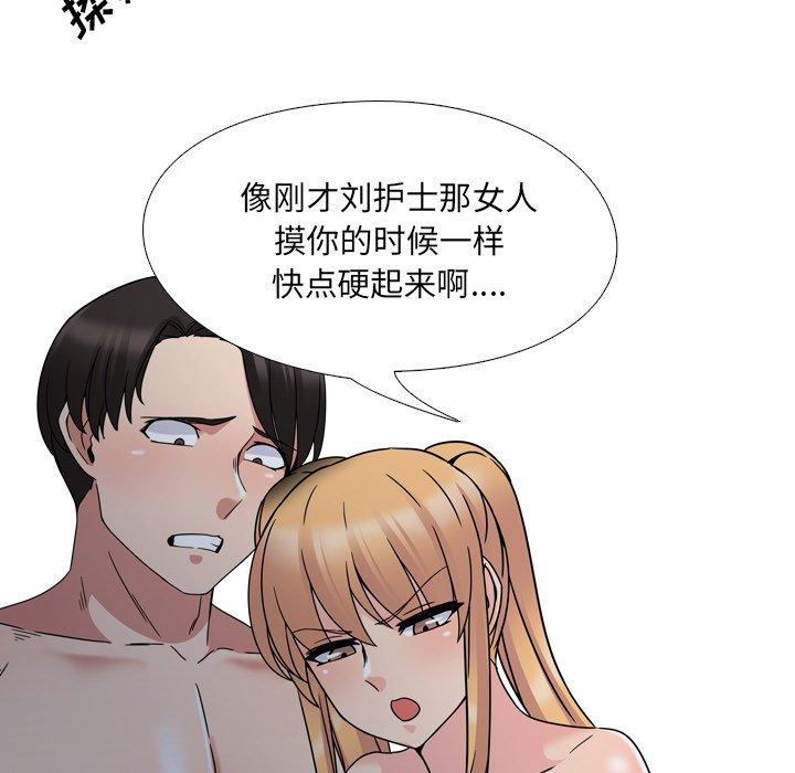 泌尿科俏护士漫画 免费阅读 第9话 49.jpg