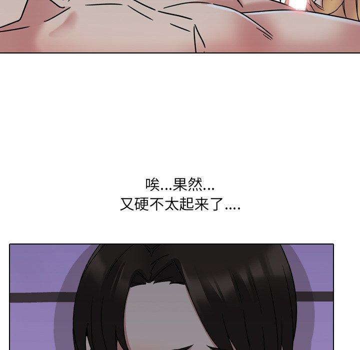 泌尿科俏护士漫画 免费阅读 第9话 83.jpg