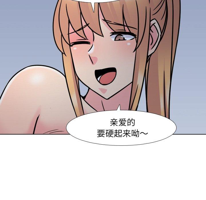 泌尿科俏护士漫画 免费阅读 第9话 108.jpg