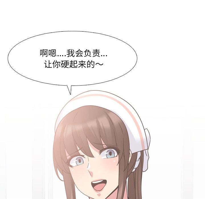 泌尿科俏护士漫画 免费阅读 第9话 115.jpg