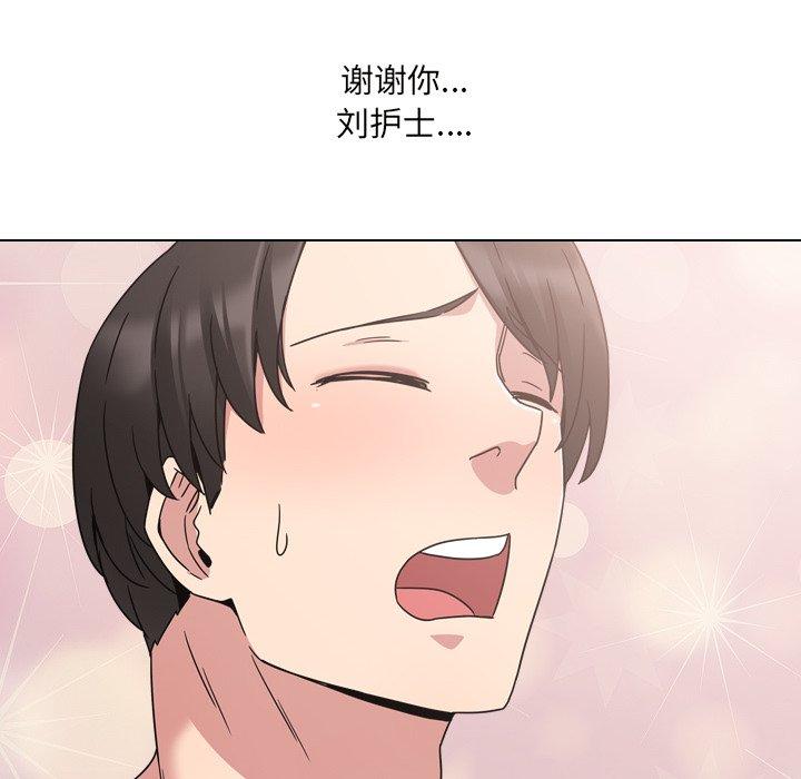 泌尿科俏护士漫画 免费阅读 第10话 14.jpg