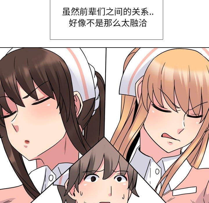 泌尿科俏护士漫画 免费阅读 第10话 42.jpg