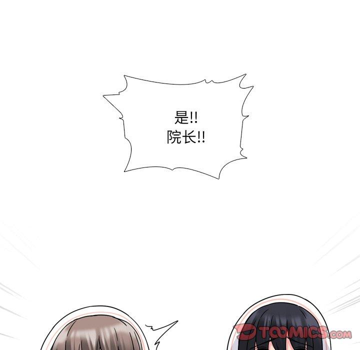 泌尿科俏护士漫画 免费阅读 第10话 75.jpg