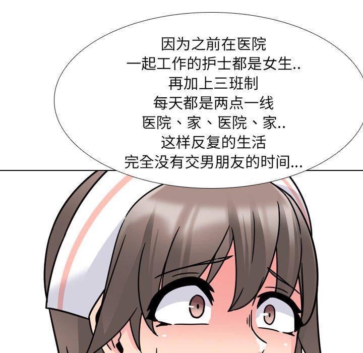 泌尿科俏护士漫画 免费阅读 第10话 89.jpg