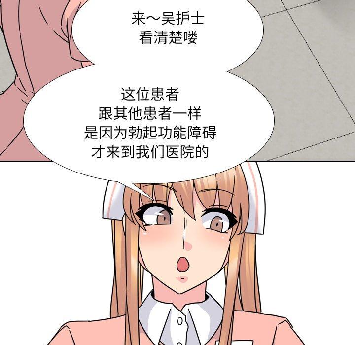 泌尿科俏护士漫画 免费阅读 第10话 117.jpg