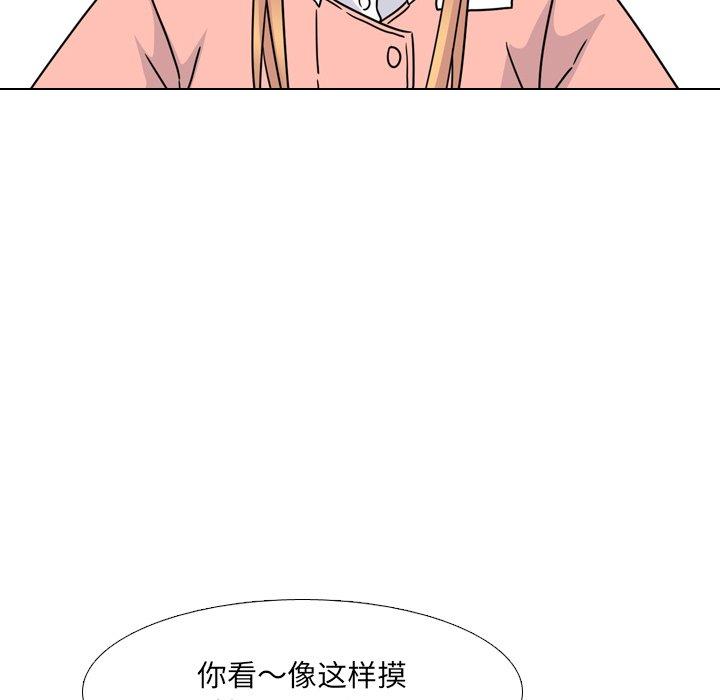 泌尿科俏护士漫画 免费阅读 第10话 118.jpg