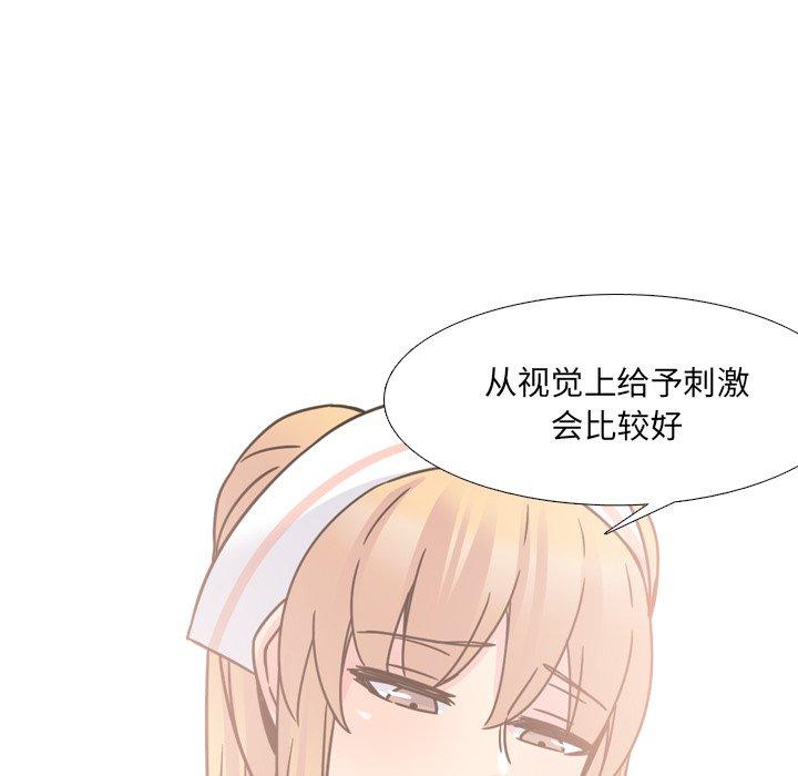 泌尿科俏护士漫画 免费阅读 第10话 130.jpg