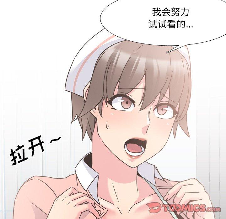 泌尿科俏护士漫画 免费阅读 第11话 30.jpg