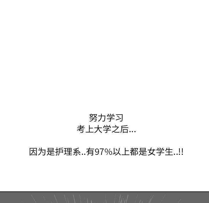 泌尿科俏护士漫画 免费阅读 第11话 61.jpg