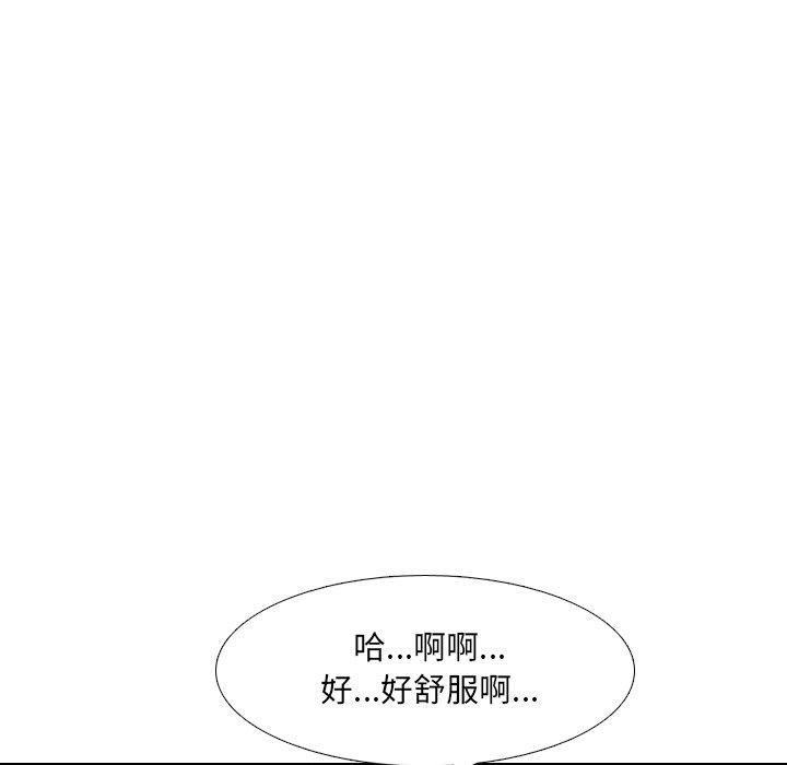 泌尿科俏护士漫画 免费阅读 第11话 88.jpg