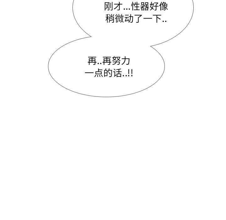 泌尿科俏护士漫画 免费阅读 第11话 118.jpg