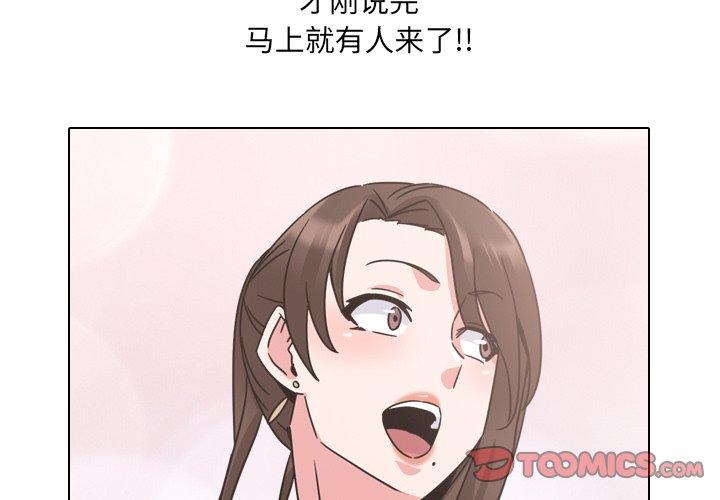 泌尿科俏护士漫画 免费阅读 第13话 3.jpg